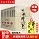 【專享冰箱貼】明朝那些事兒增補(bǔ)版新版全套9冊(cè)當(dāng)年明月作品中國(guó)古代歷史暢銷書(shū)
