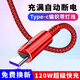 昊微120W超級(jí)快充Type-c呼吸燈數(shù)據(jù)線6A閃充手機(jī)加長充電線車載usb通用適用華為榮耀60Pro小米vivo一加 【紅色】呼吸燈編織線 1.2米