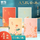 【全網(wǎng)低價】晨光(M&G)文具A5膠套本軟抄本 記事本筆記本子高顏值錯題本學(xué)生考研日記本 錦上添鯉4本JA5102DA