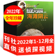 包郵 科學(xué)大偵探雜志 2025年1-8月現(xiàn)貨【全年/半年訂閱/2024/2023/2022全年珍藏可選】我們愛科學(xué)小學(xué)生推理小D探長探案非過刊K 現(xiàn)貨撿漏【全年珍藏12本】22年1-12月
