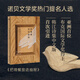把晚餐放進(jìn)抽屜 韓江詩(shī)集 布克國際文學(xué)獎得主 外國文學(xué)隨筆