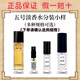 香奈兒（Chanel）香水小樣綠黃粉邂逅蔚藍(lán)淡香COCO黑色N5號(hào)濃香水嘉柏麗爾試用試香 香奈兒五號(hào)淡香小樣 2ml