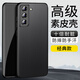 毅美適用三星s21手機殼s21+膚感S21FE素皮ultra皮套s21u磁吸Galaxy十男款Samsung蓋樂(lè )世3星保護套輕薄 【黑色】經(jīng)典款 三星s21+
