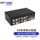 邁拓維矩（MT-viki） AV分配器一進(jìn)四出一進(jìn)八出三蓮華RCA音視頻分配器4口8口 1進(jìn)4出 MT-104AV