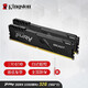 金士頓（Kingston） ddr4內(nèi)存條 Beast野獸系列 Fury駭客神條 臺(tái)式機(jī)電腦內(nèi)存條 DDR4 3200 32G 兩條（16G*2）