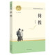當當【套裝單本可選】鄉土中國高中版人教版高一必讀原著(zhù)正版課外書(shū)籍書(shū)目高二高三課外閱讀必讀課外書(shū)名著(zhù)讀物書(shū)目書(shū)籍 三國演義+紅樓夢(mèng)+堂吉訶德+老人與海+吶喊+彷徨魯迅 彷徨 南方】