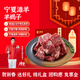羊家旺 寧夏灘羊肉生鮮羊蝎子新鮮羔羊脊骨羊排源頭直發(fā)年貨禮盒 羊蝎子2斤（多肉不剃肉）