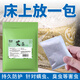 空消（KONGXIAO）床上驅(qū)蟲藥包室內(nèi)去除床螨床虱臭蟲除螨包衣柜用床虱吸血蟲臭蟲凈 床上驅(qū)蟲包 20包/袋【一袋】