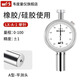 韋度（WD）指針式邵氏硬度計LX-A型橡膠C型泡沫海綿D型塑料硬度測試儀 LX-A-1單針 適用橡膠