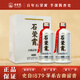 石榮霄古曲品鑒1號 貴州53度醬香型白酒糧食釀造高度白酒整箱收藏酒水 53度 500mL 2瓶
