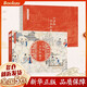 【新華正版】孫溫繪全本紅樓夢 孫溫  中國古典文學名著名家繪本叢書
