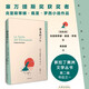 恐龍的下午（塞萬(wàn)提斯獎(jiǎng)獲獎(jiǎng)?wù)?克里斯蒂娜.佩里.羅西 小說(shuō)作品） 小說(shuō)