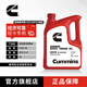 康明斯輕卡市場專用柴機(jī)油 CI-4 15W-40 4升 適用國五 柴機(jī)油  養(yǎng)車保養(yǎng) 11AI4504QE（2桶裝）