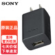 索尼（SONY）A7M2 A6500/6400/6300微單WX500 350 700  ZV-1黑卡相機充電器電源線原裝數(shù)據(jù)線USB傳輸線 AC-UUD12單獨充電插頭【不含數(shù)據(jù)線】 微單相機/黑卡