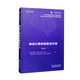 神經(jīng)計算的信息論方法（英文版） deepseek教程