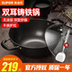 蘇泊爾（SUPOR） 鐵鍋大炒鍋雙耳深型炒菜鍋具鑄鐵生鐵鍋家用燃?xì)怆姶艩t通用 適5-7人 36cm