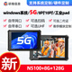 研維三防ubuntu烏班圖三防平板電腦工業(yè)pad可定制Linux系統銀河麒麟系統|掌上5G網(wǎng)絡(luò )手持終端工業(yè)平板電腦 (10吋）N5100+8+128-win 按需定制windows系統
