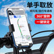均垚公路車手機(jī)支架摩托車電動(dòng)車電瓶車外賣騎手車把手導(dǎo)航自行車支架 車把手款手機(jī)架【炫酷黑】