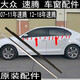 欣百納 XBN原裝大眾速騰車窗外壓條車門條密封條膠條車窗防水條車窗玻璃膠條 12-18年速騰帶亮條 一套4件