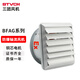 STVCH瘋狂促銷(xiāo) 防爆排風(fēng)扇BFAG-300工業(yè)軸流風(fēng)機220V家用吸煙排氣通風(fēng) BFAG-300 帶百葉窗 220V