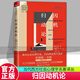 歸因動機論/當(dāng)代西方社會心理學(xué)名著譯叢/伯納德·韋納/心理學(xué)/9787300285429