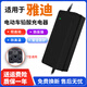適配雅迪電動(dòng)車(chē)電瓶車(chē)充電器48V12ah60V20ah72V鉛酸石墨烯通用 48V12Ah雅迪T型插頭