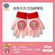 汪汪隊立大功汪汪隊兒童手套冬季男童手指套保暖擋風(fēng)毛線(xiàn)寶寶五指手套女童玩雪 粉色天天(3-7歲）