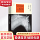 邁向另一個(gè)國度 河南文藝出版社 (日)森山大道 著(zhù) 蘇志豪 譯 精裝 書(shū)籍 圖書(shū)