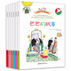 大象巴巴經(jīng)典繪本（套裝全六冊）巴巴和圣誕老人+巴巴的故事+國王巴巴等