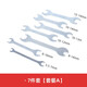 九菱 簿開口扳手簡易沖壓迷你雙頭五金工具一次性家具超簿外六角扳手 7件套A