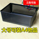 遠(yuǎn)生（USign） 公文籃US-2011 文件籃子 文件筐 文件架 文件框塑料筐 財(cái)務(wù)資料筐憑證筐 黑色