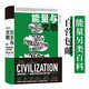 智慧宮010·能量與文明 一本講述人類利用能量的“另類百科” 比爾蓋茨年度書單圖書 智慧宮叢書