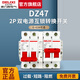 德力西電氣 互鎖轉(zhuǎn)換斷路器雙電源雙向手動(dòng)切換控制器空開220V開關(guān)空氣 2P 63A