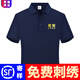 趣印衫堂工作服定制t恤工衣定做夏季翻領(lǐng)diy短袖polo文化衫訂做衣服印logo 藏青 L