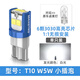 maxgtrs汽車(chē)led示寬燈t10w5w高亮牌照燈閱讀燈尾箱車(chē)燈改裝通用示廓燈led 【T10 W5W】白光/單支裝