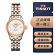 【二手95新】二手天梭TISSOT經(jīng)典力洛克系列女士自動(dòng)機械腕表二手天梭女表