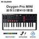 M-AUDIO Oxygen Pro 25/49/61半配重MIDI鍵盤(pán)音樂(lè )編曲控制器 帶觸后功能 32鍵【Pro Mini+調試】