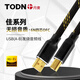 同頓（TODN）丹麥 發(fā)燒級6N無氧銅 USB音頻線 dac數(shù)據(jù)連接線電腦轉聲卡方口a-b解碼線調音臺播放器解碼器連接線 佳USB-A轉B【6N無氧銅】 1.5米