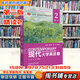 【用過(guò)的書(shū) 少量筆跡】 現代大學(xué)英語(yǔ)精讀123456 第三版 第3版 李朝暉 楊立民 外語(yǔ)教學(xué)與研究出版社 精讀2【9787521331899】無(wú)激活碼