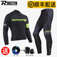 ROGTYO 長(cháng)袖騎行服套裝自行車(chē)上衣褲子男女春夏薄款透氣排汗騎行裝備 RT6-6 2XL