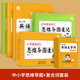 【易蓓】初中英語(yǔ)思維導圖速記單詞大綱詞匯英語(yǔ)詞根詞綴高中快速記憶單詞卡片閃卡手卡 小學(xué)+初中思維導圖+中小學(xué)復合詞套裝