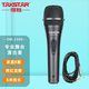 得勝（TAKSTAR） DM-2300有線動(dòng)圈麥克風(fēng) 專業(yè)唱歌話筒 家庭ktv演唱K歌卡拉OK舞臺(tái)錄 黑色標(biāo)配