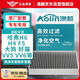 澳麟（AOLIN）活性炭空調(diào)濾芯濾清器5536適配哈弗H6/F7/VV5/VV6/大狗/赤兔/好貓