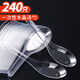 優(yōu)奧（YOUAO）一次性勺子【240只】透明勺湯勺塑料餐勺甜品外賣打包調(diào)羹湯匙