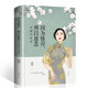 張愛(ài)玲的書(shū) 因為懂得所以慈悲 現代女性小說(shuō)青春文學(xué)書(shū)籍經(jīng)典語(yǔ)錄 張愛(ài)玲傳 散文隨筆全集傾城之戀全