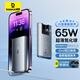 倍思65W超薄氮化鎵充電器套裝雙口快充 Type-C+USB充電頭適用蘋果15/14華為小米手機(jī)MacBook Pro筆記本