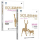 共2冊 SQL基礎(chǔ)教程 第2版+SQL進階教程 第2版 sql語言數(shù)據(jù)庫教程 計算機網(wǎng)絡(luò) 數(shù)據(jù)庫技術(shù)書籍