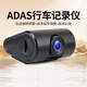 九音ADAS安全智能駕駛輔助防碰撞前后雙錄行車(chē)記錄儀預警儀高清夜視 ADAS預警+前錄+循環(huán)錄制