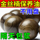 金絲楠木保養(yǎng)油文玩手串上色包漿玉化油擺件防干裂變形蠟拋光神器 【單盒裝】