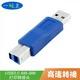 一葉蘭 USB3.0轉換頭 A對B 轉接頭 AF對BM接口延長連接頭  USB3.0公轉打印機口